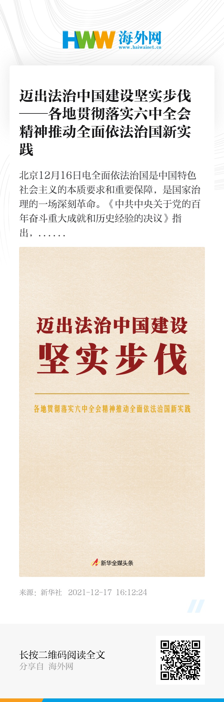 澳门和香港正版资料与内部资料|全面贯彻解释落实