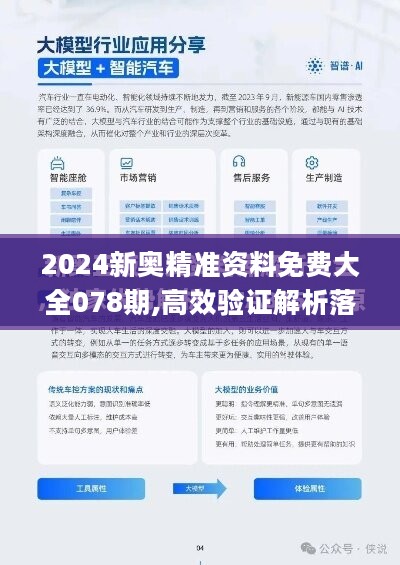 新奥2025年正版资料免费大全|词语释义解释落实